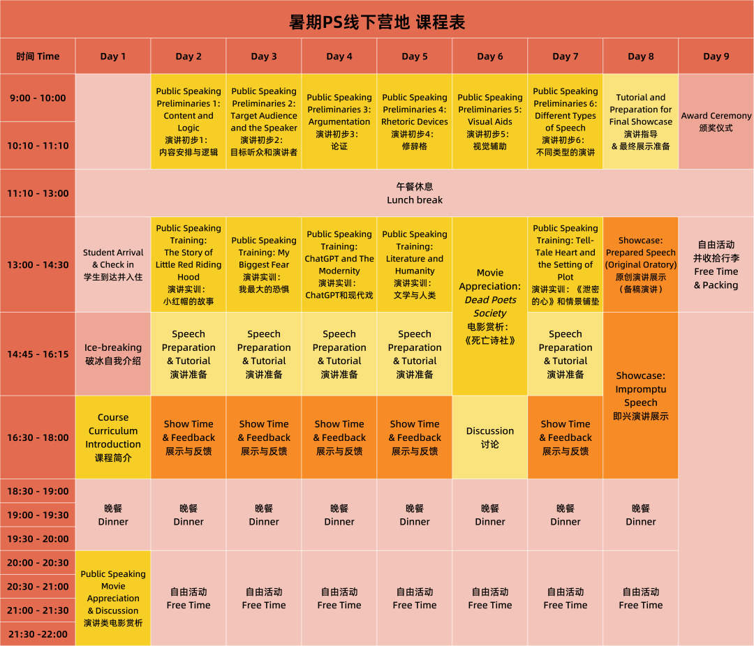 2023NHSDLC暑期国内训练营正式启动！