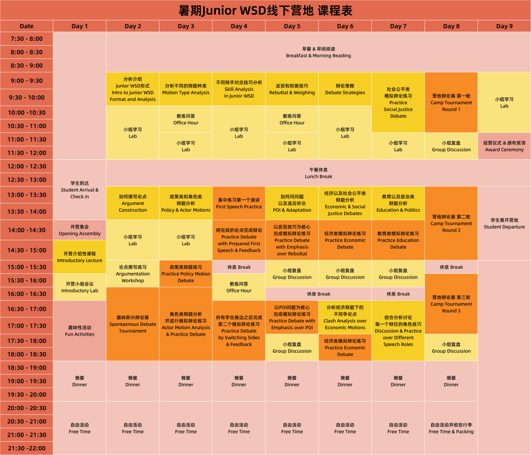 2023NHSDLC暑期国内训练营正式启动！