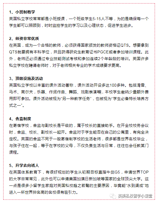 公办/民办/国际学校/英国中学/美国中学，小升初、初升高阶段到底怎么选？