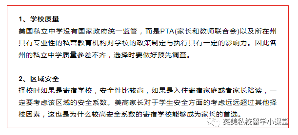 公办/民办/国际学校/英国中学/美国中学，小升初、初升高阶段到底怎么选？