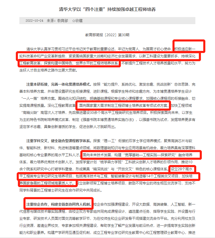 不需要保研资格？“工程硕博士”是什么？值得去读吗？