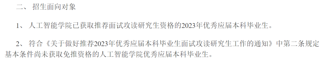 不需要保研资格？“工程硕博士”是什么？值得去读吗？