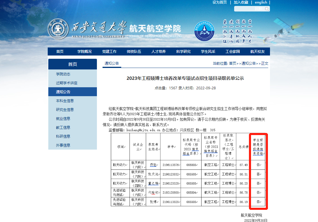 不需要保研资格？“工程硕博士”是什么？值得去读吗？