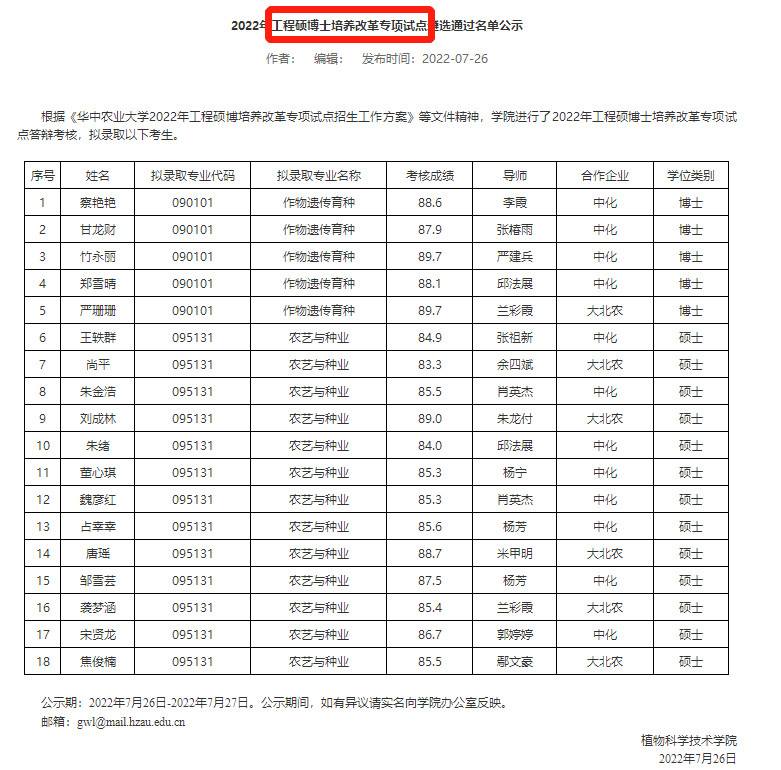 不需要保研资格？“工程硕博士”是什么？值得去读吗？