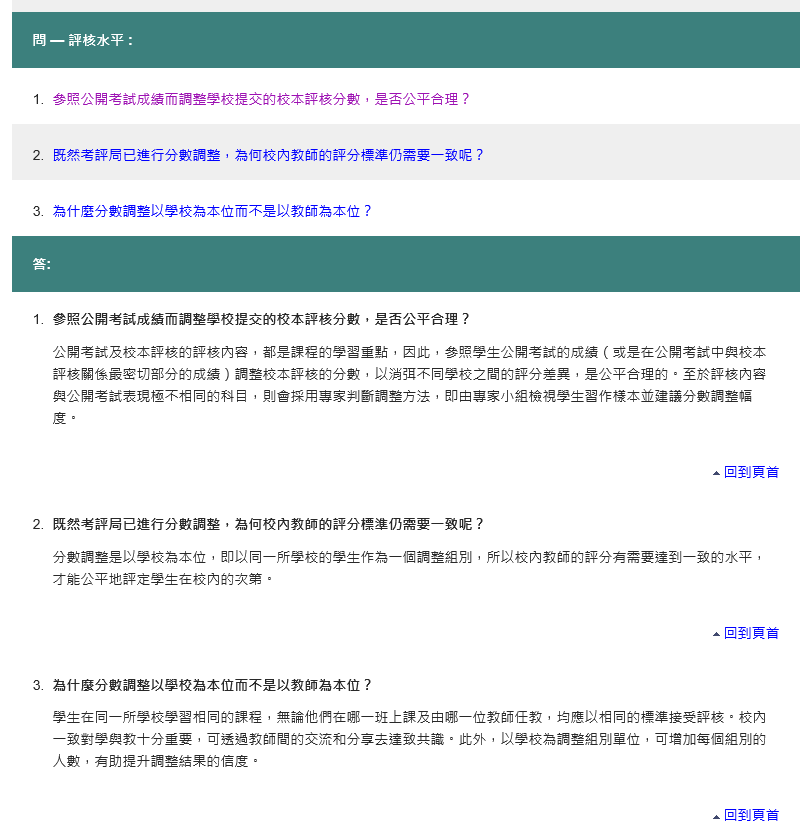 答疑贴 | 关于港籍生报考DSE热门问答详解