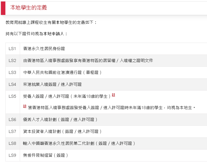 答疑贴 | 关于港籍生报考DSE热门问答详解