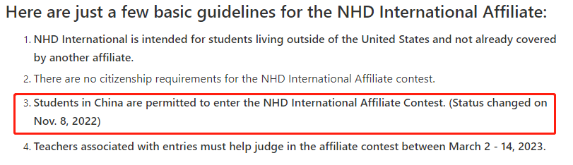 最新！ NHD国际赛区获奖名单公布！这两所中国学校表现太亮眼！