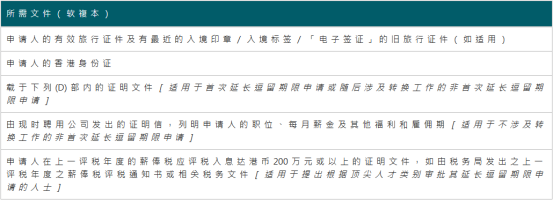 低成本获取香港身份！香港推出“高才通”计划，百强大学毕业生可直接落户！