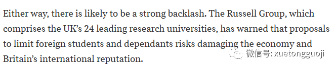 英国真要限制国际生？帝国理工校长表态：强烈反对！