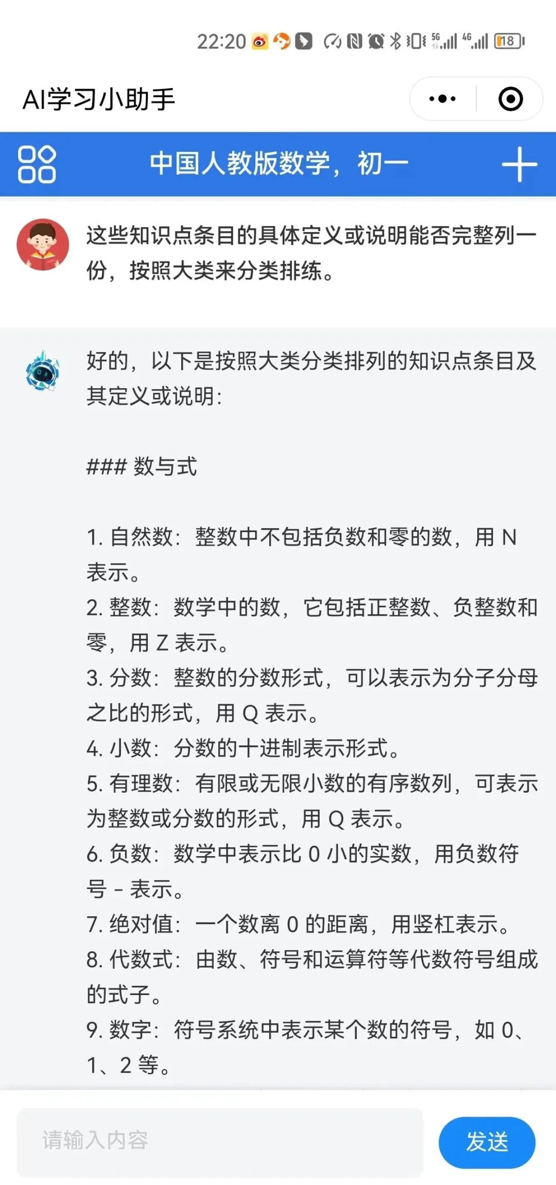 ChatGPT（7）：标准化的学科知识教学，学校和培训机构恐怕要被“革命”