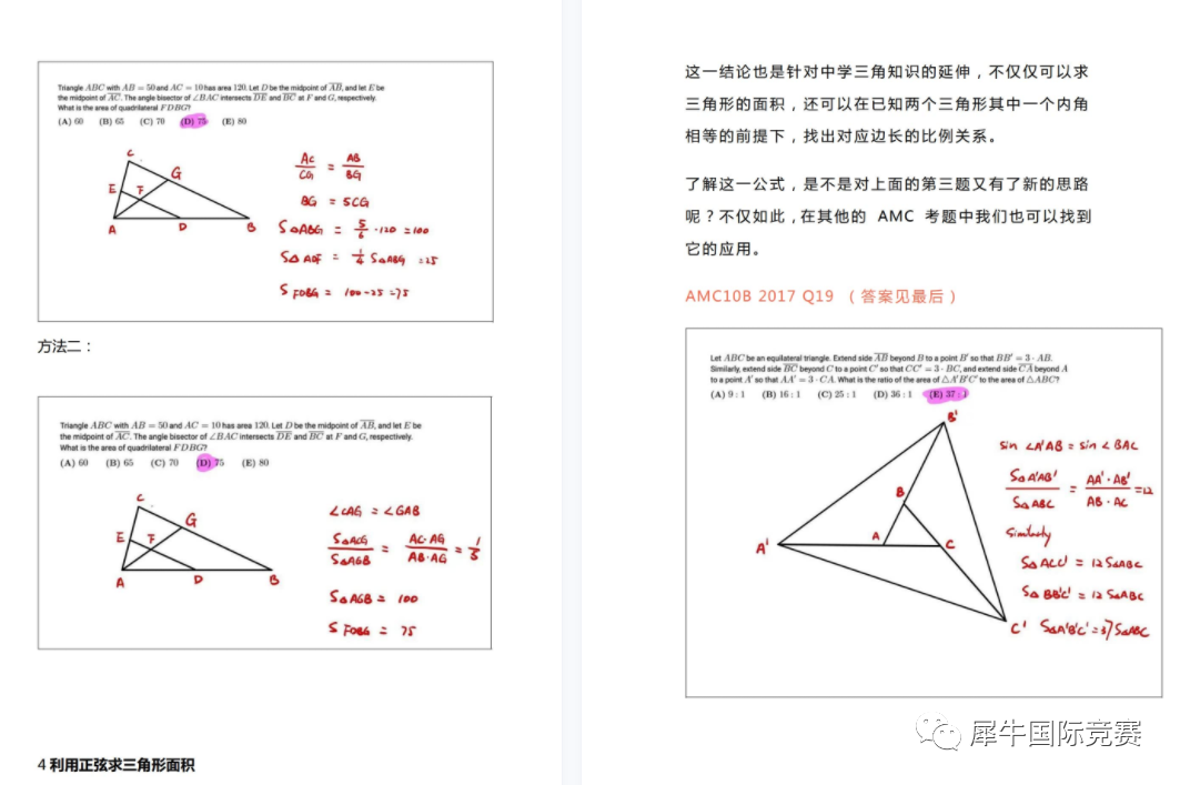 AMC数学竞赛含金量高吗？为什么中国学生适合参加AMC竞赛？