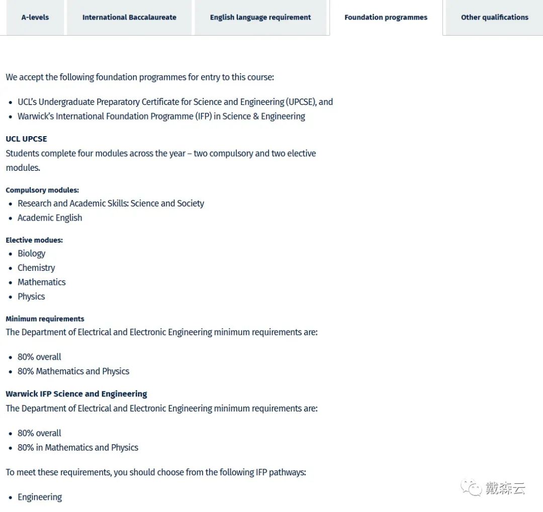 IC | 揭秘帝国理工科技领域的热门专业，电子信息工程学长带你专业深度解析~