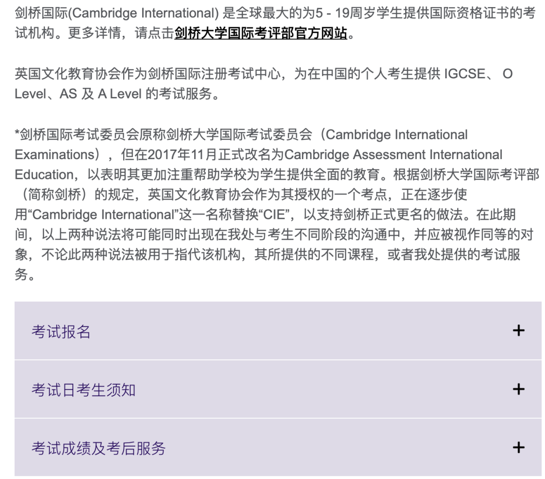 A-level社会考生如何报名？报名途径及流程来啦