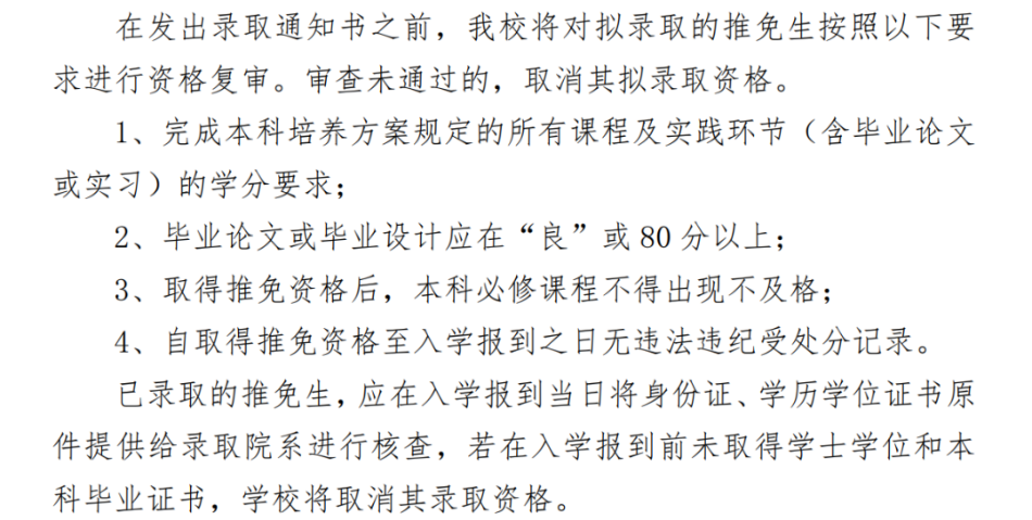 拟录取资格原来还会被取消？！这些事项一定要注意！