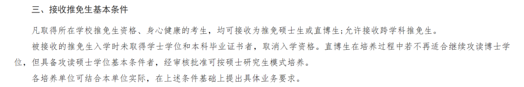 拟录取资格原来还会被取消？！这些事项一定要注意！