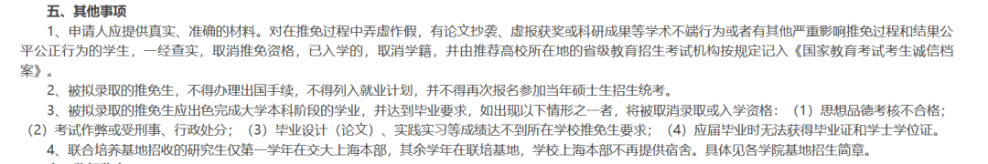 拟录取资格原来还会被取消？！这些事项一定要注意！