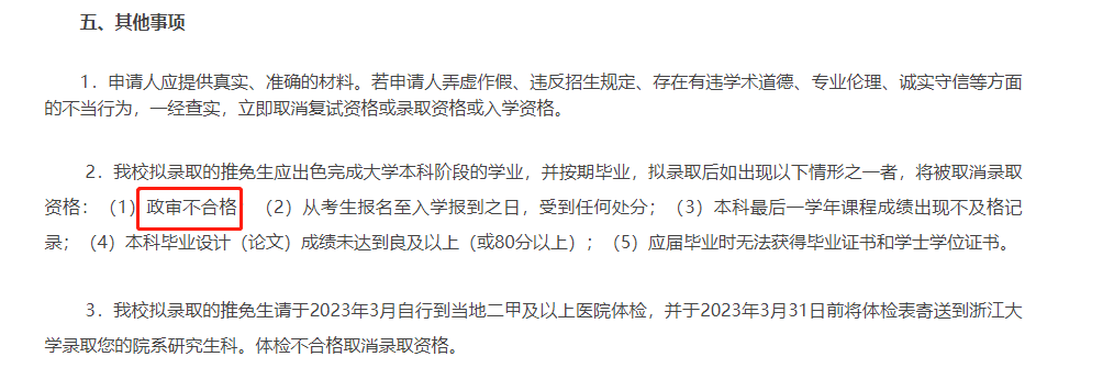 拟录取资格原来还会被取消？！这些事项一定要注意！