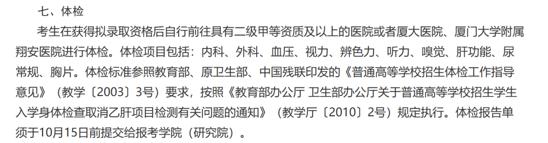 拟录取资格原来还会被取消？！这些事项一定要注意！