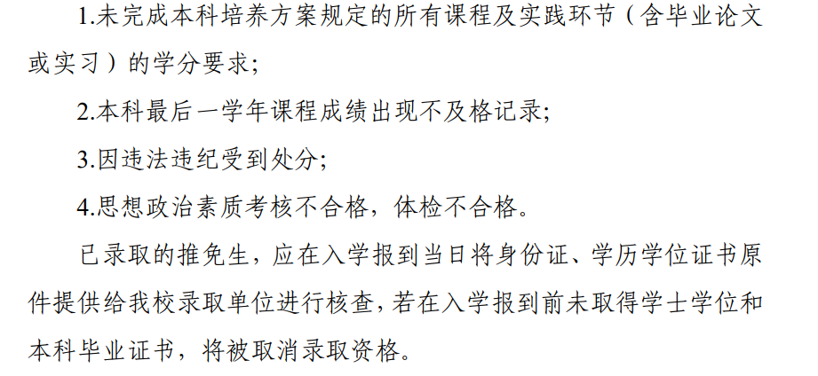 拟录取资格原来还会被取消？！这些事项一定要注意！