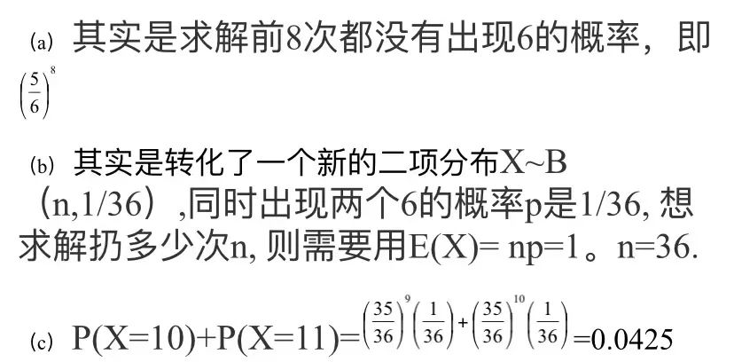 真题解析｜二项分布（Binomial Distribution）的期望证明