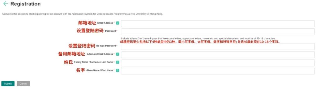 英港双申新趋势，一文帮你梳理香港本科申请细节与网申系统填写