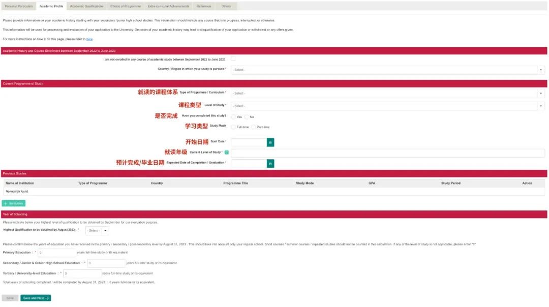 英港双申新趋势，一文帮你梳理香港本科申请细节与网申系统填写