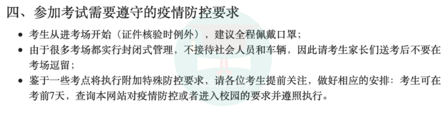 中国大陆2023AP考试考生须知正式发布！关键时间节点要牢记