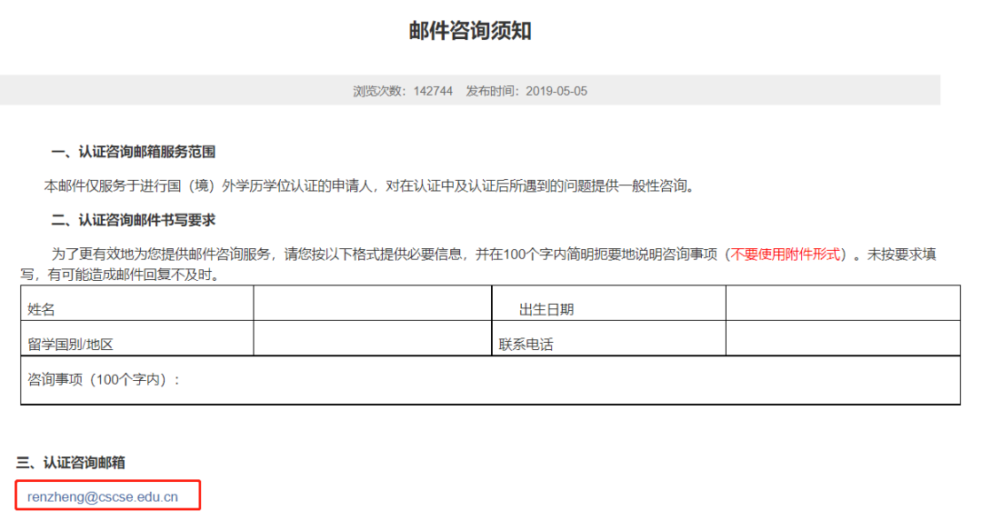 留学生考公考编专业不一致？手把手教你学历认证复核