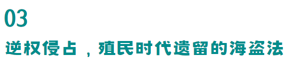 离大谱！出门几天房子“丢了”？扒一扒“Okupas”是个什么法律