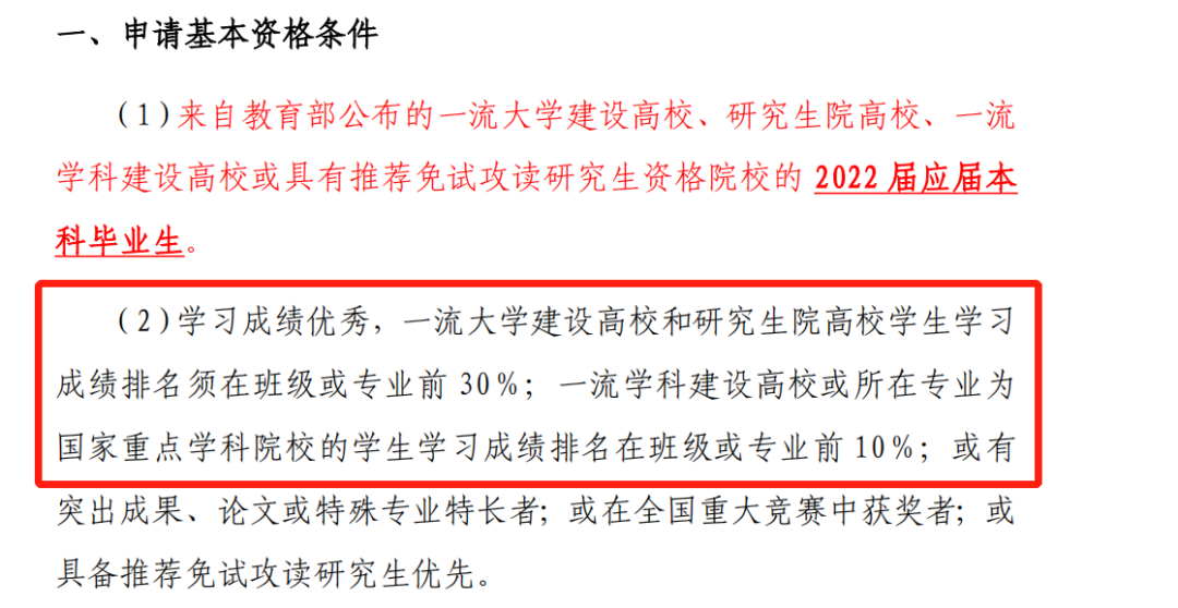 保研夏令营，更看重专业成绩还是科研论文？