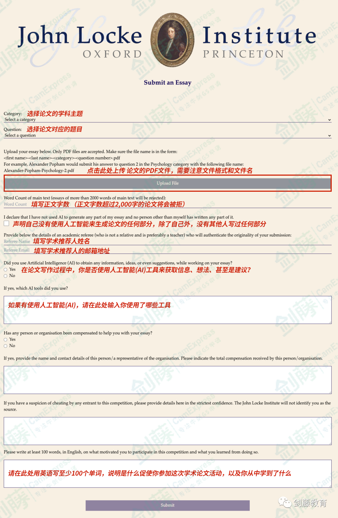 John Locke 论文活动已开放报名，有哪些填写注意事项？特为你送上“保姆级”报名指南