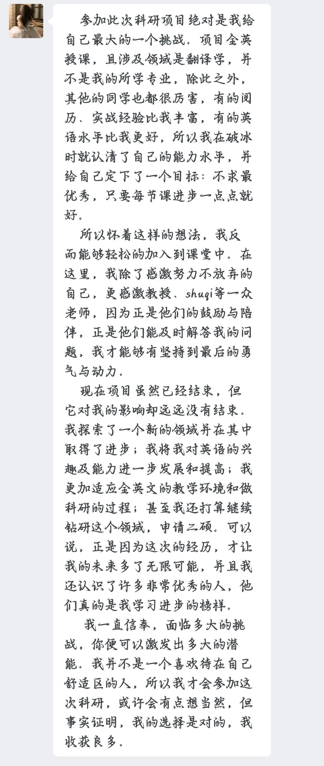 项目回顾｜翻译学专题：从“脱形达意”到“一心二用”，口笔译理论基础与实战演练