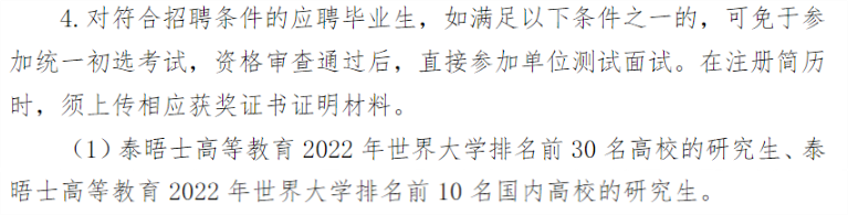 如何从就业角度选择研究生项目？