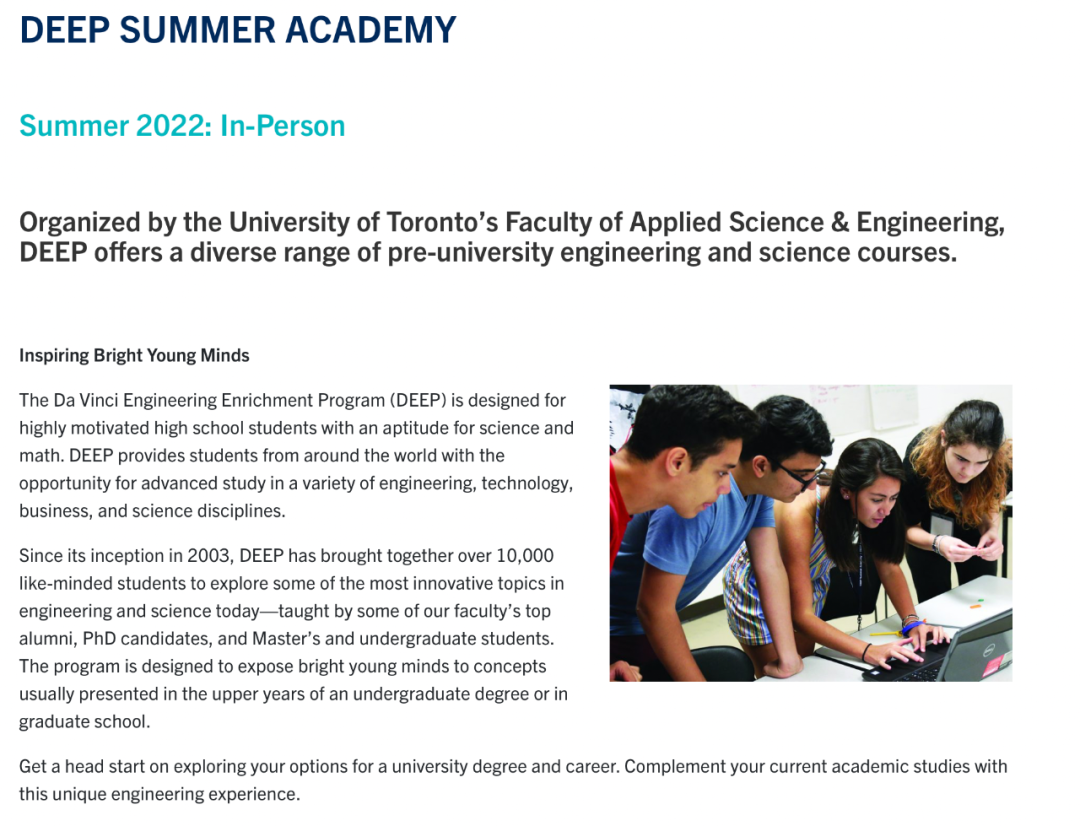 【凯特资讯】加拿大高中生重量级理工类夏令营综合盘点