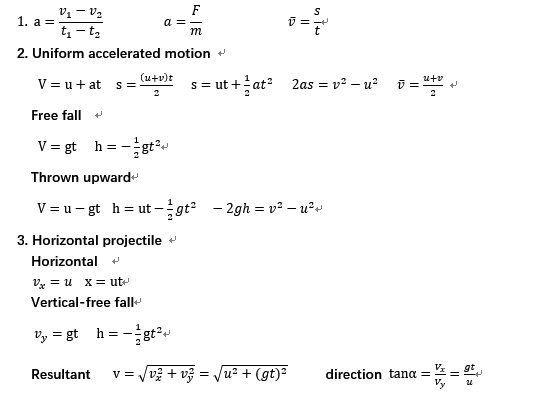 A Level物理常用公式大盘点，助你答题速度快到爆炸！