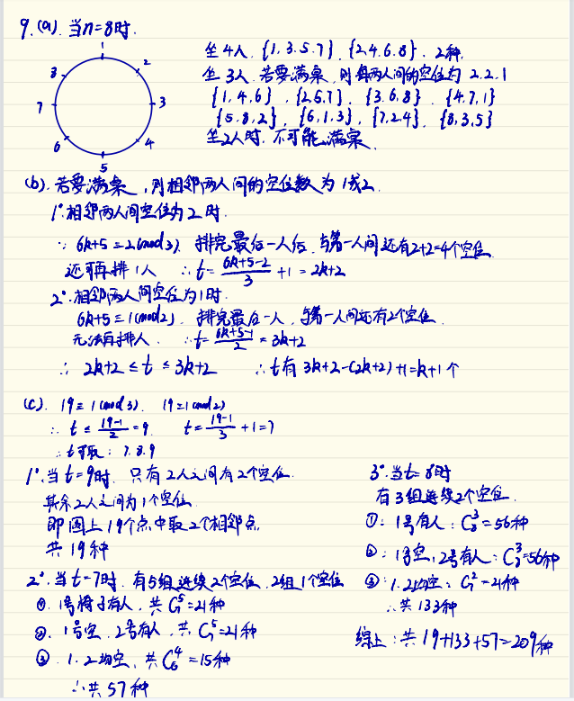 机构独家！2023 欧几里得（考题&解析）发布