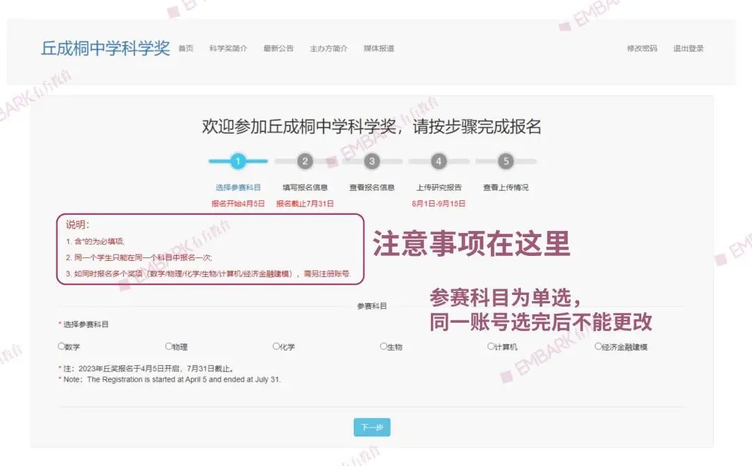 2023丘奖怎么报名？注册、填写、提交，详细图解报名步骤！