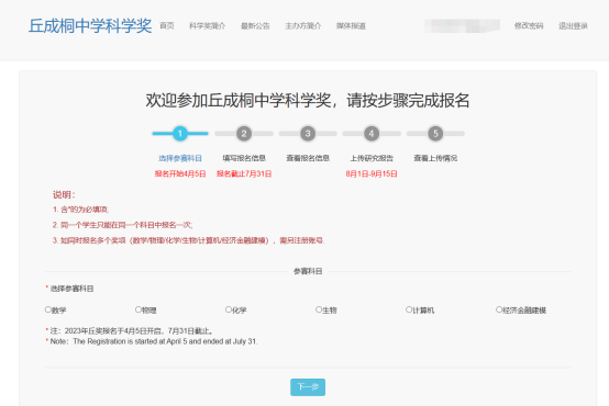 2023丘奖怎么报名？详细图解报名步骤来啦！