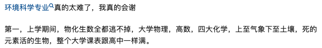 环境科学专业是专门排废水、收垃圾的？