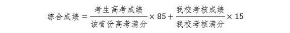 采用“复交南”模式！中国科学技术大学2023年强基计划招生简章发布