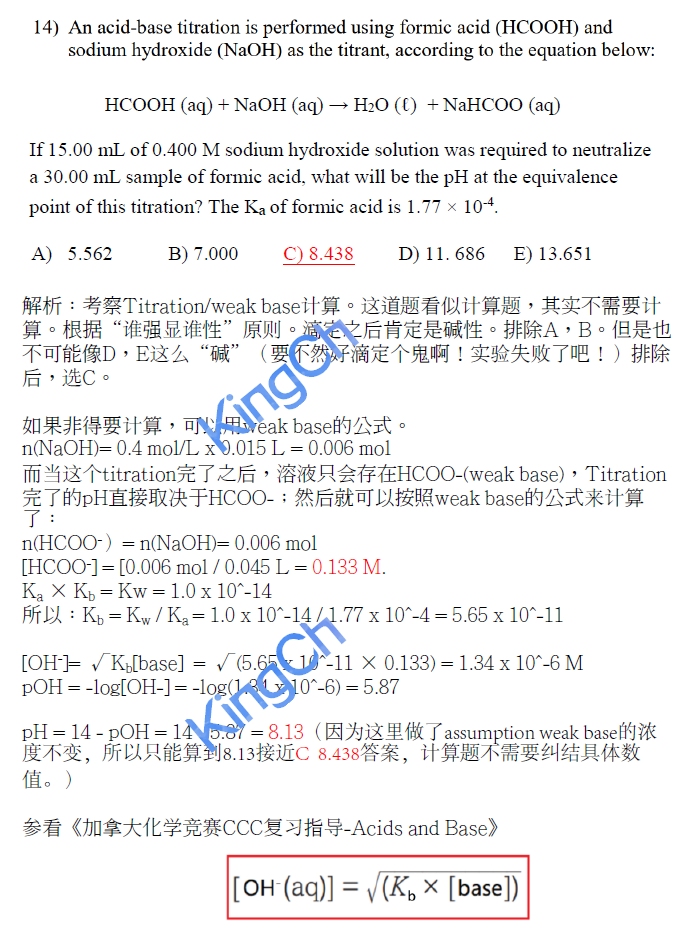 加拿大化学竞赛CCC如何找到“出题点”