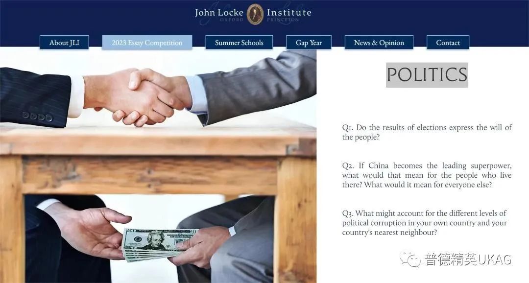 独家！John Locke竞赛最新详细报名流程指南（内含各科目详细问题）请查收！