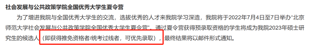 线下夏令营回归，如何投递才能提高入营概率？