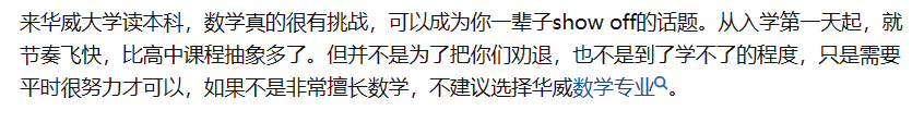 揭秘这个“钱途”非凡的专业，华威竟比LSE的要求高？