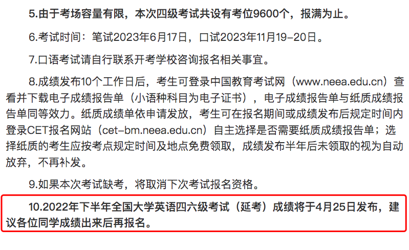 实锤！3月四六级成绩公布流程&6月报名时间来啦！