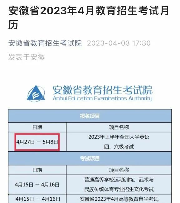 实锤！3月四六级成绩公布流程&6月报名时间来啦！