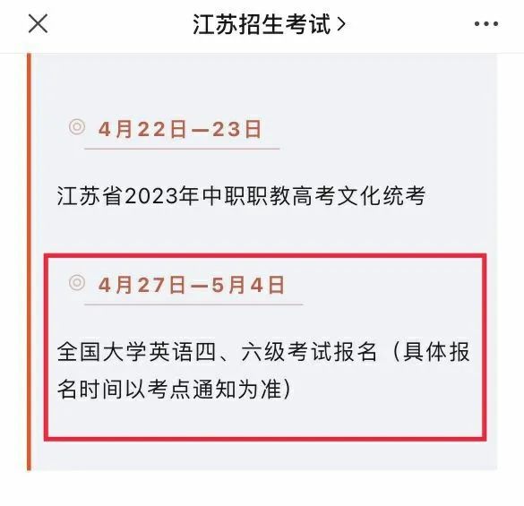 实锤！3月四六级成绩公布流程&6月报名时间来啦！