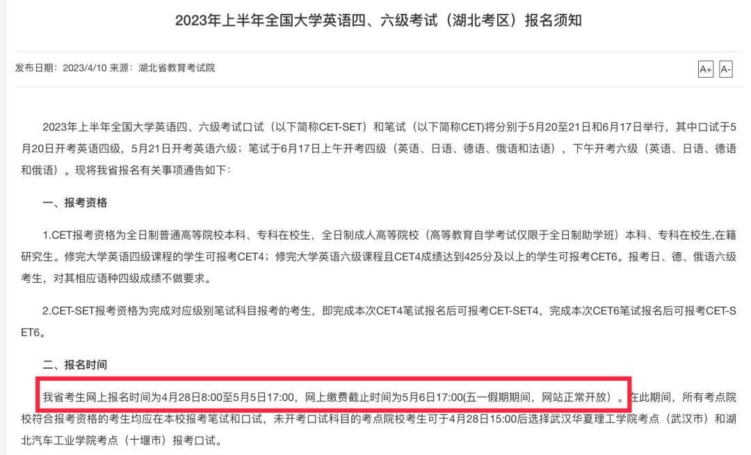 实锤！3月四六级成绩公布流程&6月报名时间来啦！