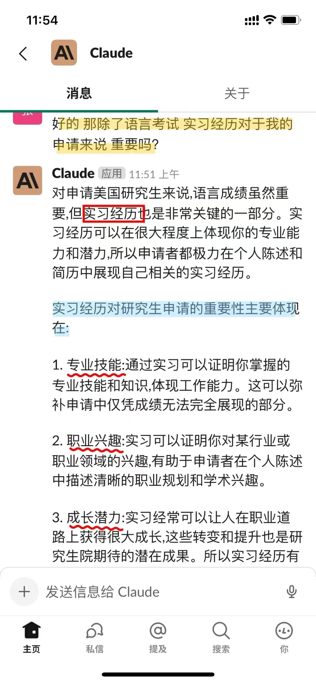 当我问ChatGPT该如何准备美研24Fall...