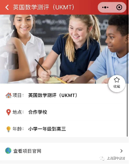 英国高含金量UKMT竞赛是什么，如何报名如何备考如何培训？机构UKMT竞赛课程推荐！